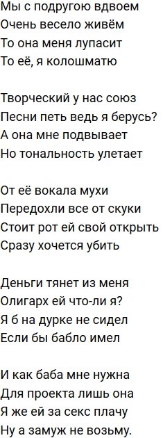 Стихи о Дом-2 на 5.01.2020