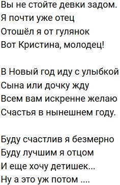 Стихи о Дом-2 на 5.01.2020