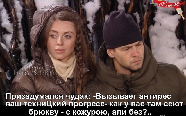 Стихи о Дом-2 на 5.01.2020