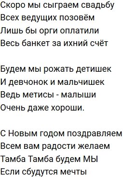 Стихи о Дом-2 на 6.01.2020