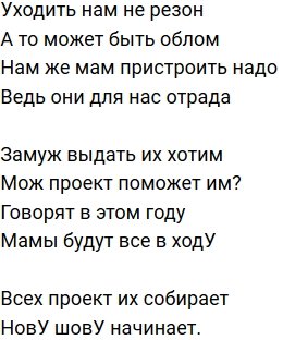 Стихи о Дом-2 на 7.01.2020