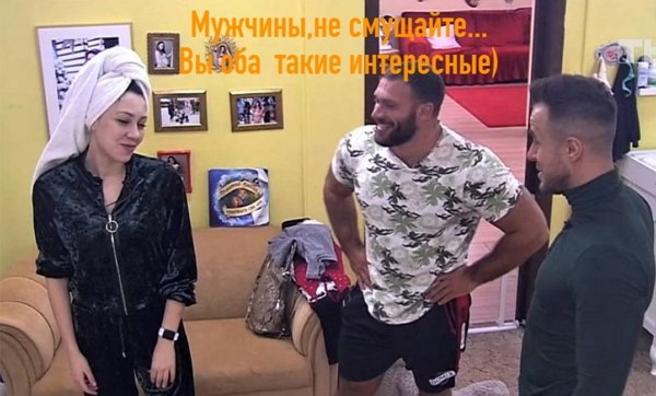 Приколы о Дом-2 (10.01.2020)