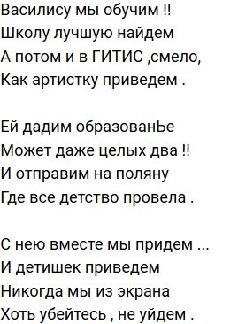 Стихи о Дом-2 на 11.01.2020