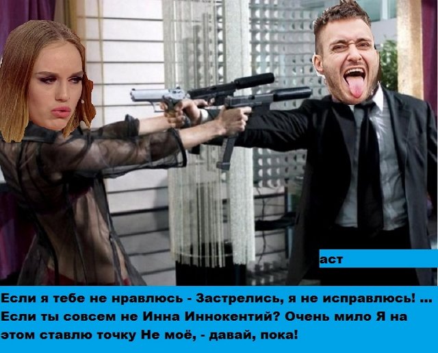 Приколы о Дом-2 (12.01.2020)