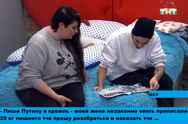 Приколы о Дом-2 (12.01.2020)