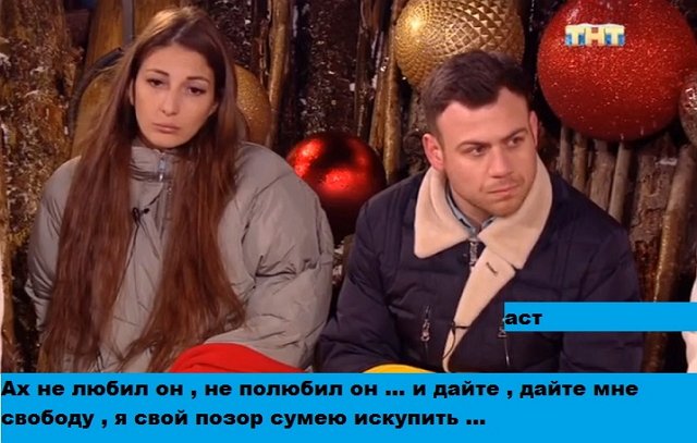 Приколы о Дом-2 (12.01.2020)