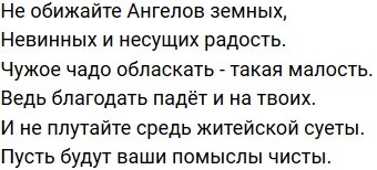 Стихи о Дом-2 на 13.01.2020