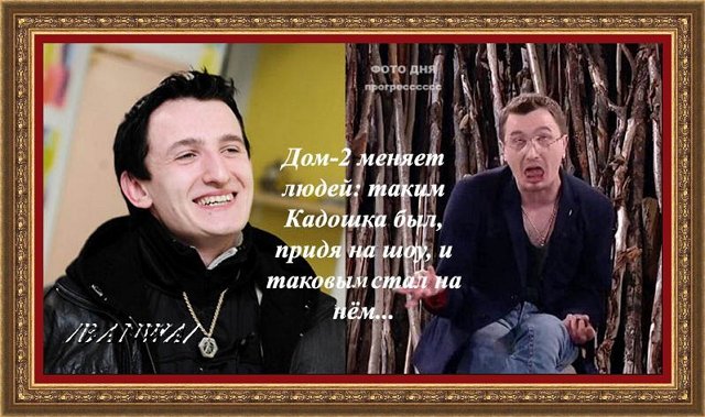 Приколы о Дом-2 (15.01.2020)