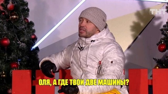 Приколы о Дом-2 (15.01.2020)