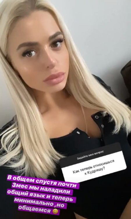Настя Балинская рассказала о том, как общается с Кудряшовым Настя Балинская рассказала о том, как общается с Кудряшовым