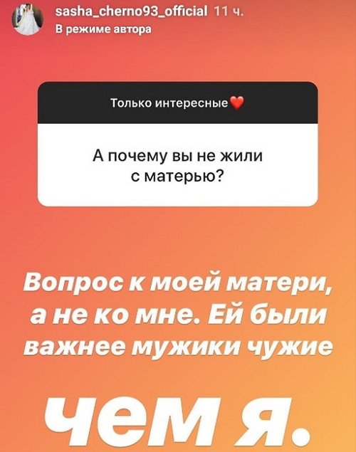 Александра Черно: Таня пока очень агрессивна