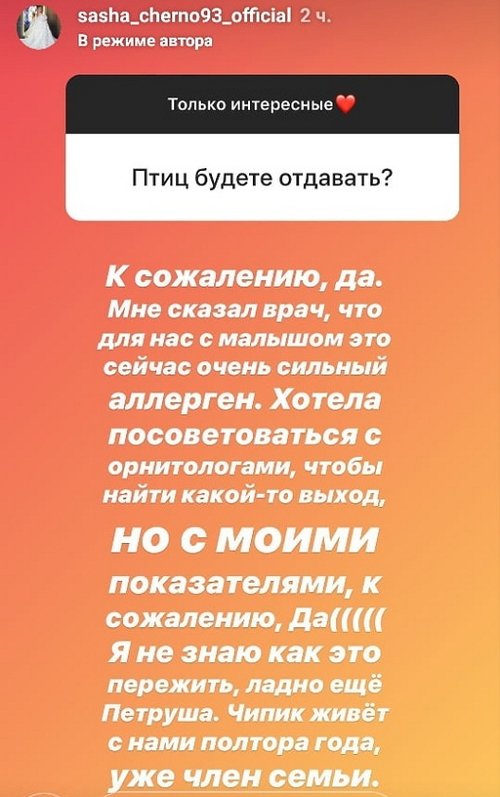 Александра Черно: Таня пока очень агрессивна