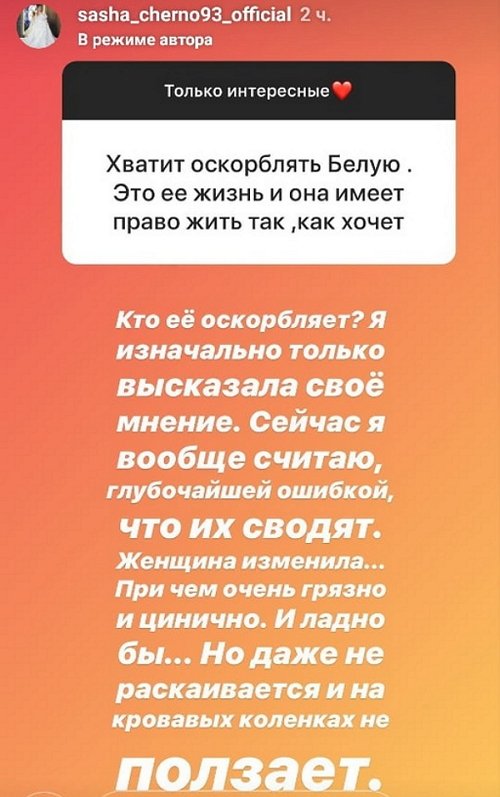 Александра Черно: Таня пока очень агрессивна