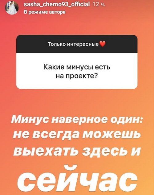 Александра Черно: Таня пока очень агрессивна