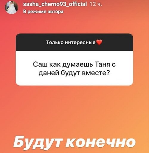 Александра Черно: Таня пока очень агрессивна