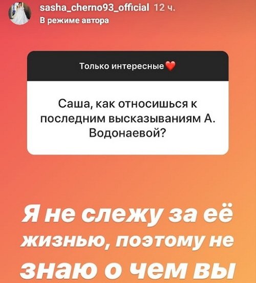 Александра Черно: Таня пока очень агрессивна