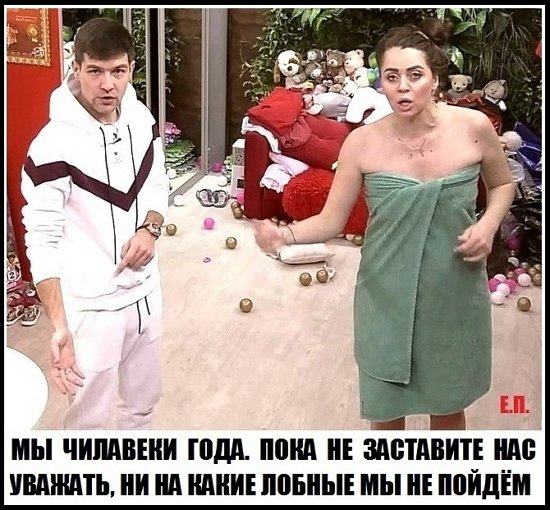 Приколы о Дом-2 (22.01.2020)
