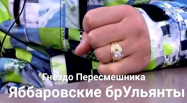 Приколы о Дом-2 (22.01.2020)