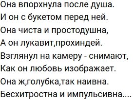 Стихи о Дом-2 на 23.01.2020