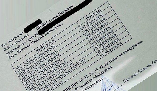 Антон Шоки сдал анализы на ЗППП