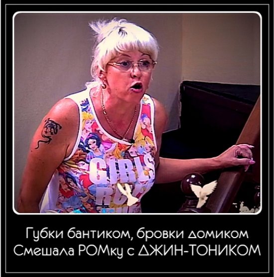 Приколы о Дом-2 (27.01.2020)
