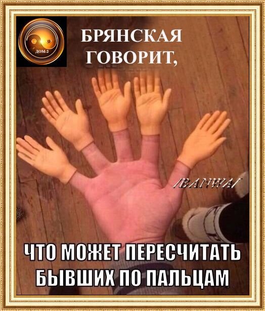 Приколы о Дом-2 (27.01.2020)