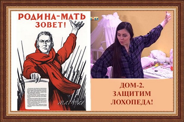 Приколы о Дом-2 (27.01.2020)