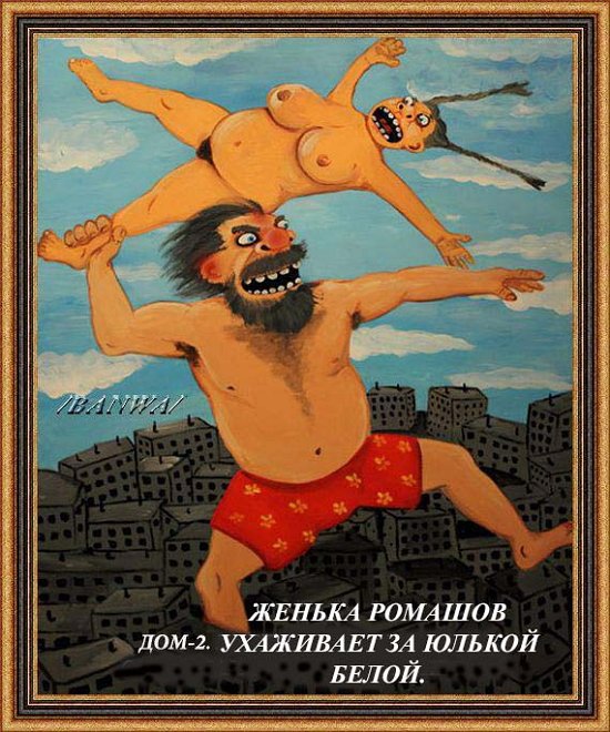 Приколы о Дом-2 (27.01.2020)