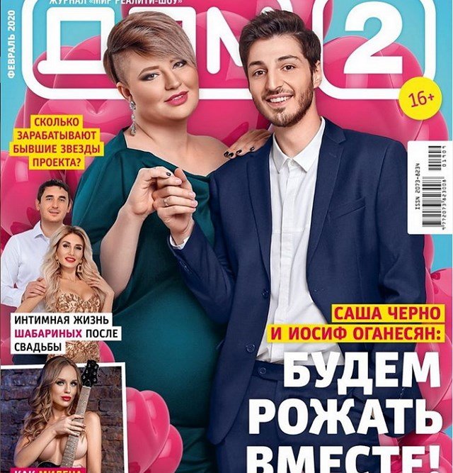 Новости журнала Дом-2 (29.01.2020)