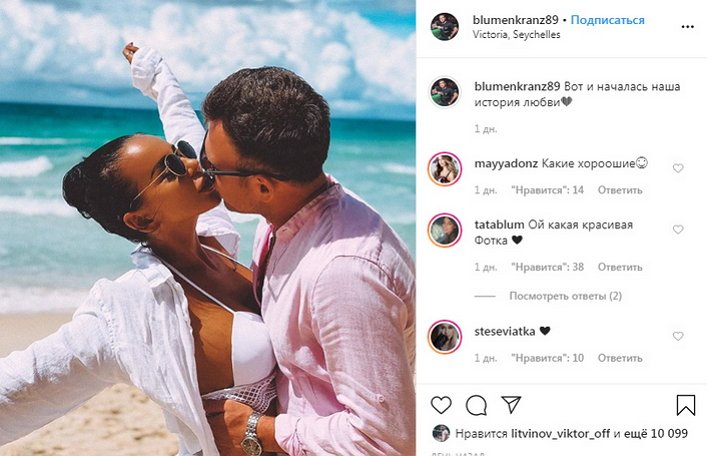 Тата Блюменкранц следит за жизнью бывшего мужа