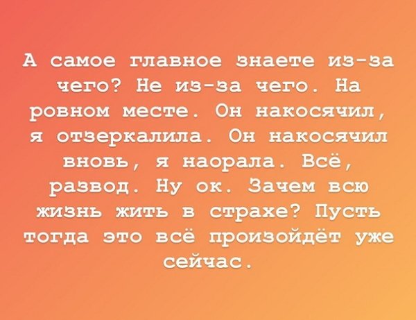 Александра Черно: Мы разводимся