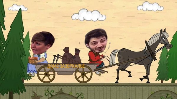 Приколы о Дом-2 (2.02.2020)