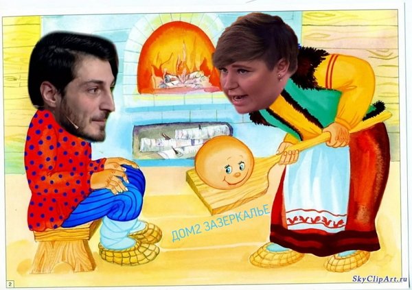 Приколы о Дом-2 (2.02.2020)
