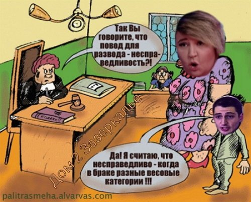 Приколы о Дом-2 (3.02.2020)