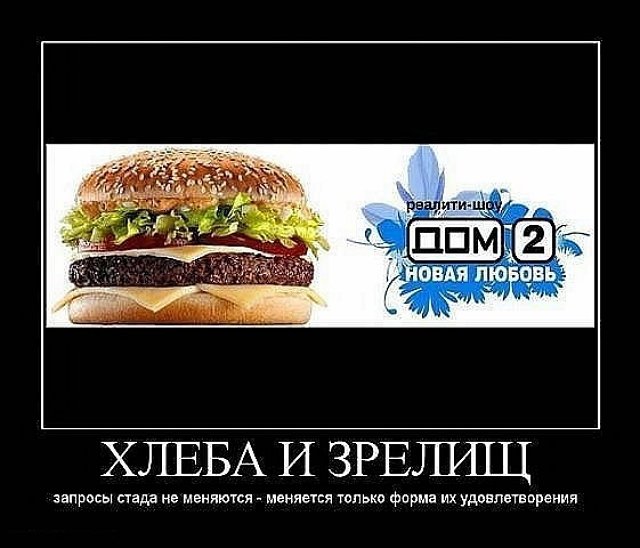 Приколы о Дом-2 (6.02.2020)