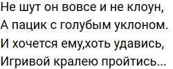 Стихи о Дом-2 на 6.02.2020