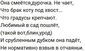 Стихи о Дом-2 на 6.02.2020