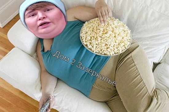 Приколы о Дом-2 (9.02.2020)