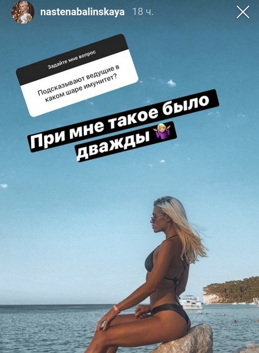Анастасия Балинская: Мой парень сам виноват, что вёлся на это