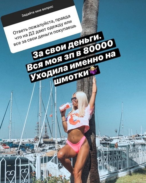 Анастасия Балинская: Мой парень сам виноват, что вёлся на это