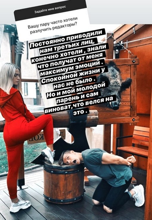 Анастасия Балинская: Мой парень сам виноват, что вёлся на это