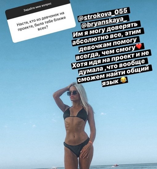 Анастасия Балинская: Мой парень сам виноват, что вёлся на это