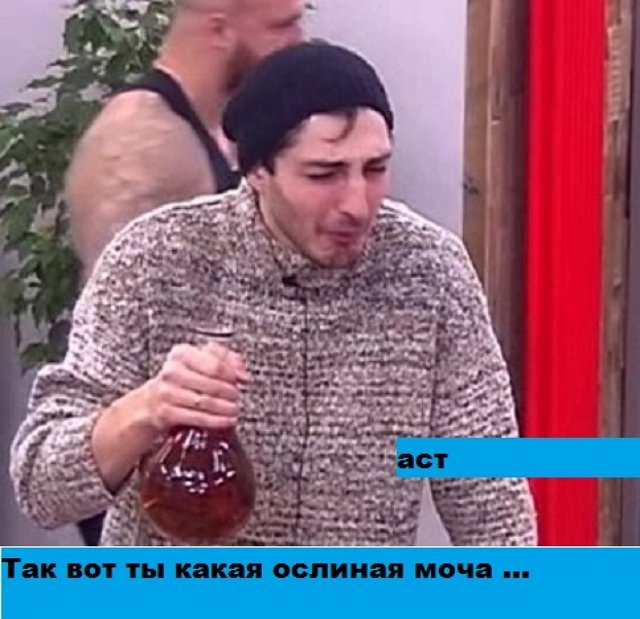 Приколы о Дом-2 (10.02.2020)