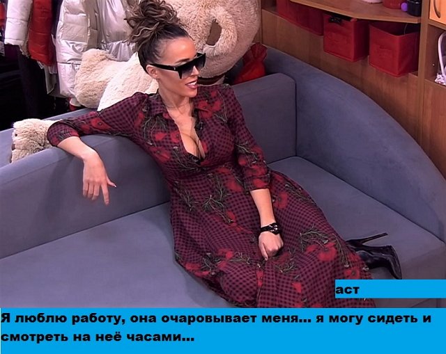 Приколы о Дом-2 (10.02.2020)