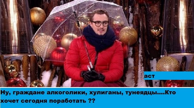 Приколы о Дом-2 (10.02.2020)