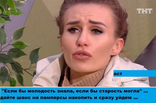 Приколы о Дом-2 (10.02.2020)