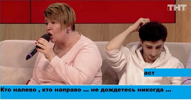 Приколы о Дом-2 (10.02.2020)