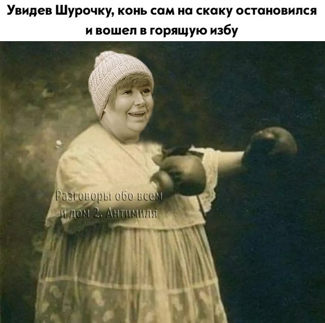 Приколы о Дом-2 (12.02.2020)