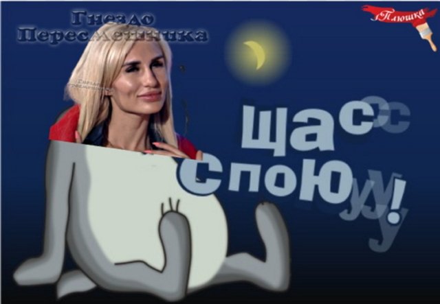 Приколы о Дом-2 (12.02.2020)