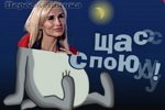Приколы о Дом-2 (12.02.2020)